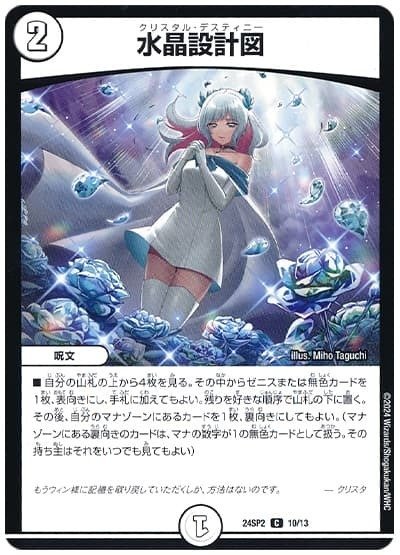 デュエルマスターズ 赤白ゼニス ゼニス金トレジャー】デュエルマスターズ DM23EX3 SP4/SP5