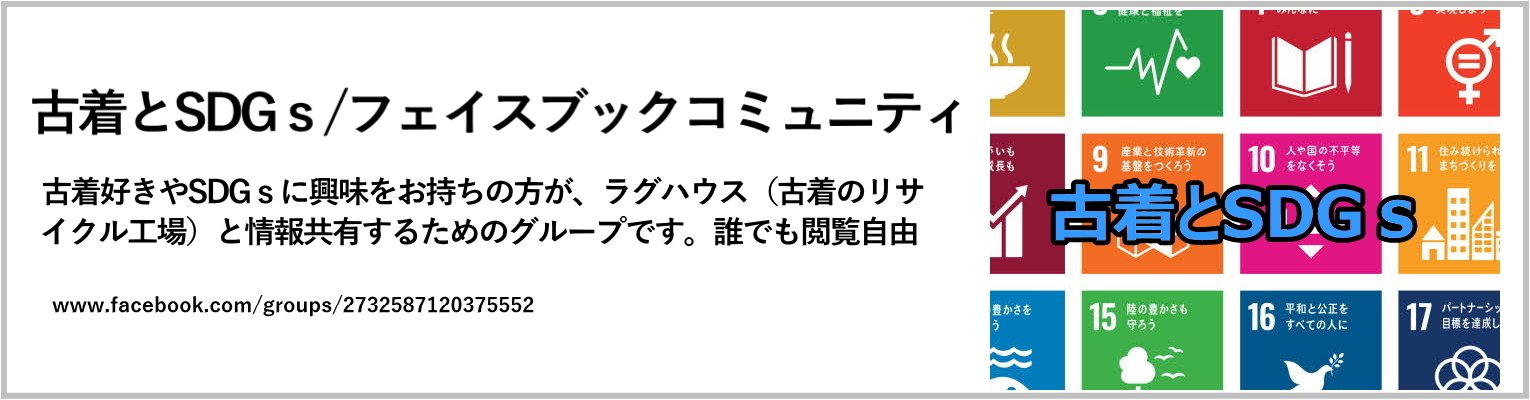 古着転売の情報商材📑やアパレル👚👖せどりに騙されるな❗古着屋 古着転売の情報商材📑やアパレル👚👖せどりに騙されるな❗古着屋