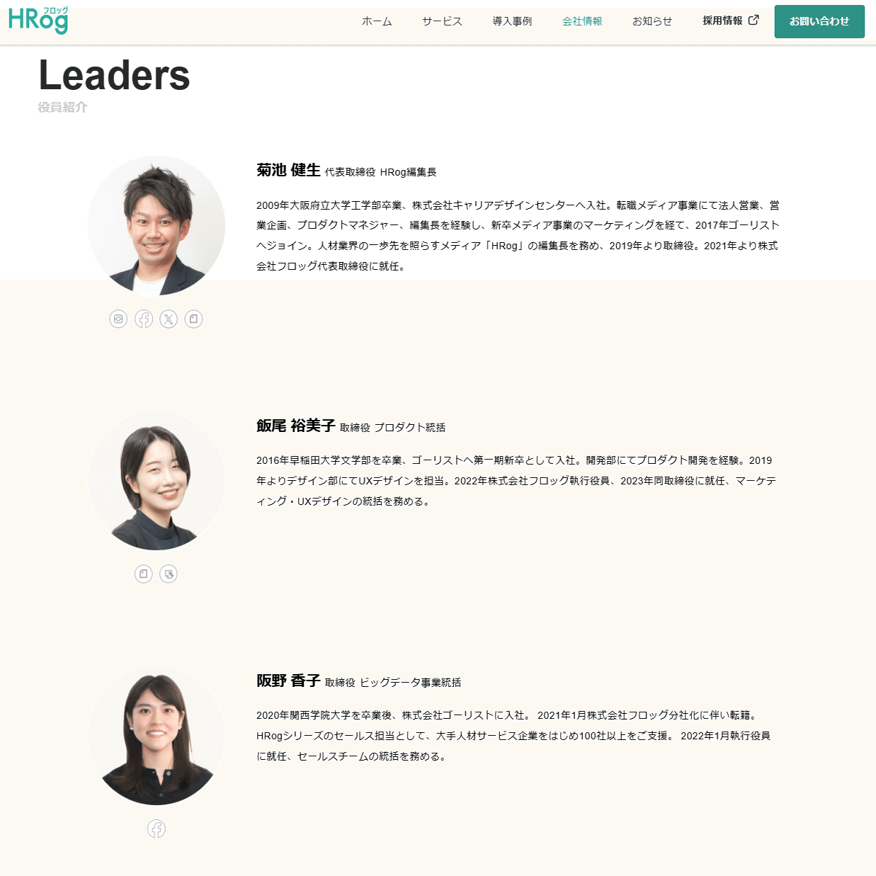フロッグの代表を退任しました｜Takeo Kikuchi