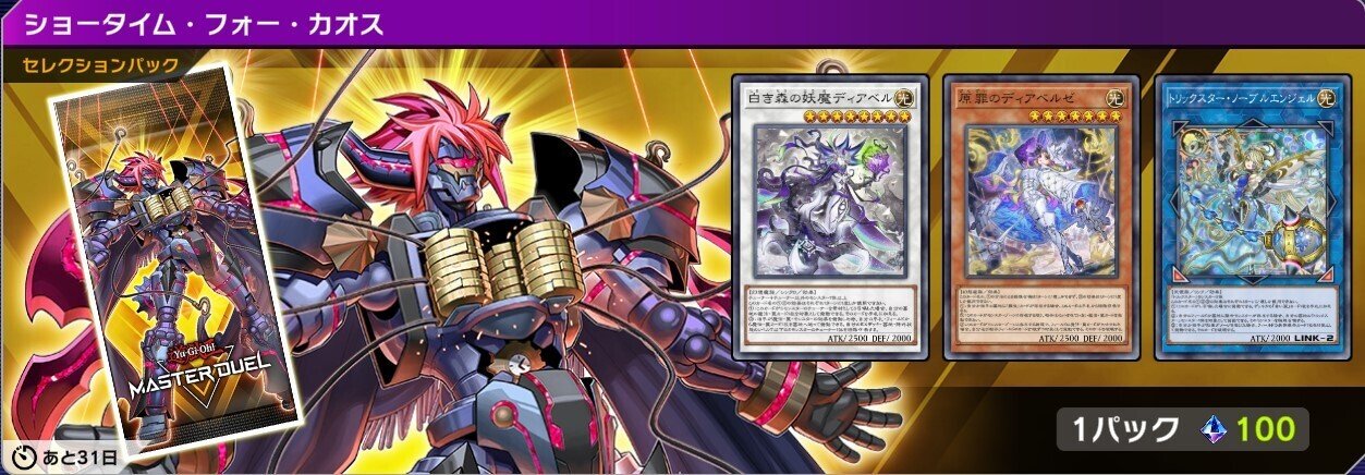 白きヴィサスのわざわ稲荷/カジュアルデッキ紹介｜アンドリュー