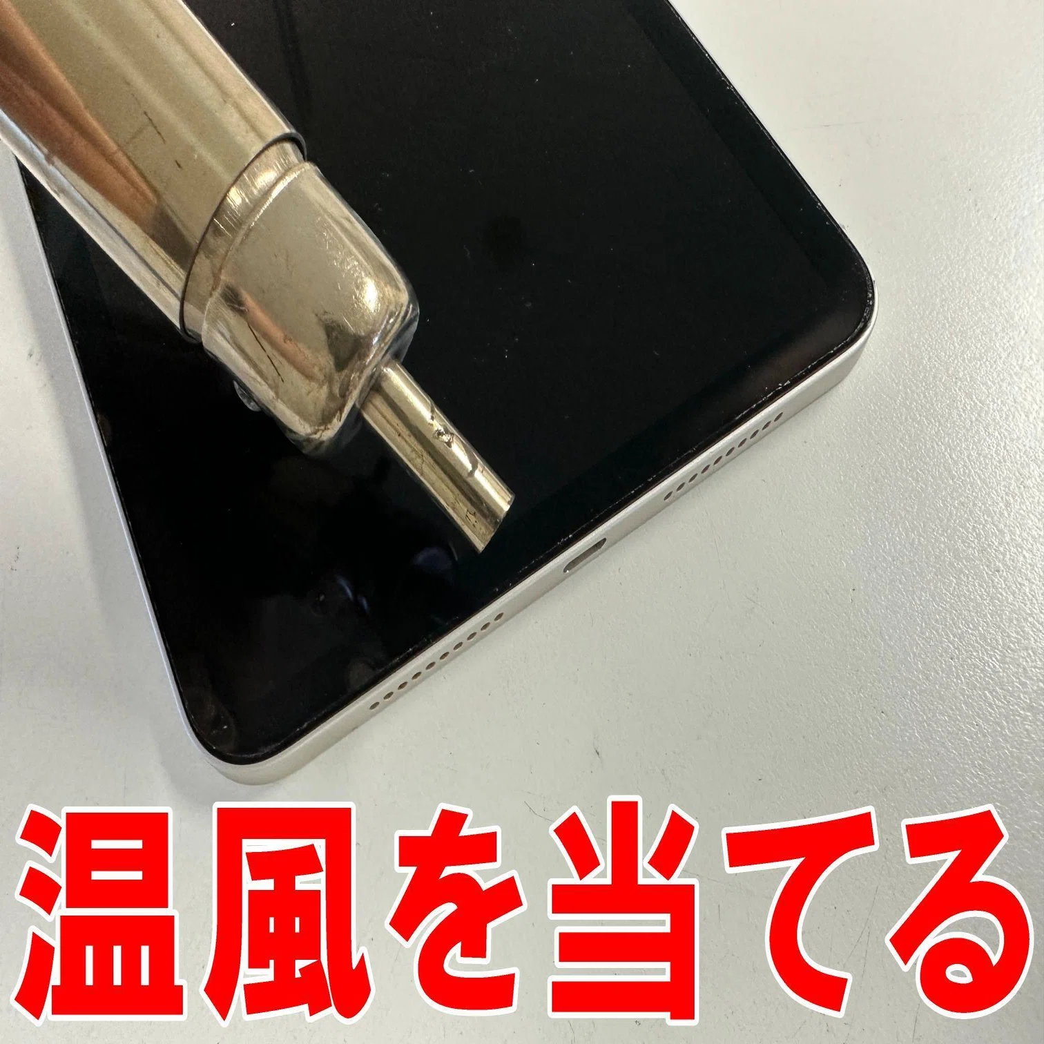 iPad mini6のバッテリー交換で電池持ちが悪い症状が改善！劣化や膨張で 