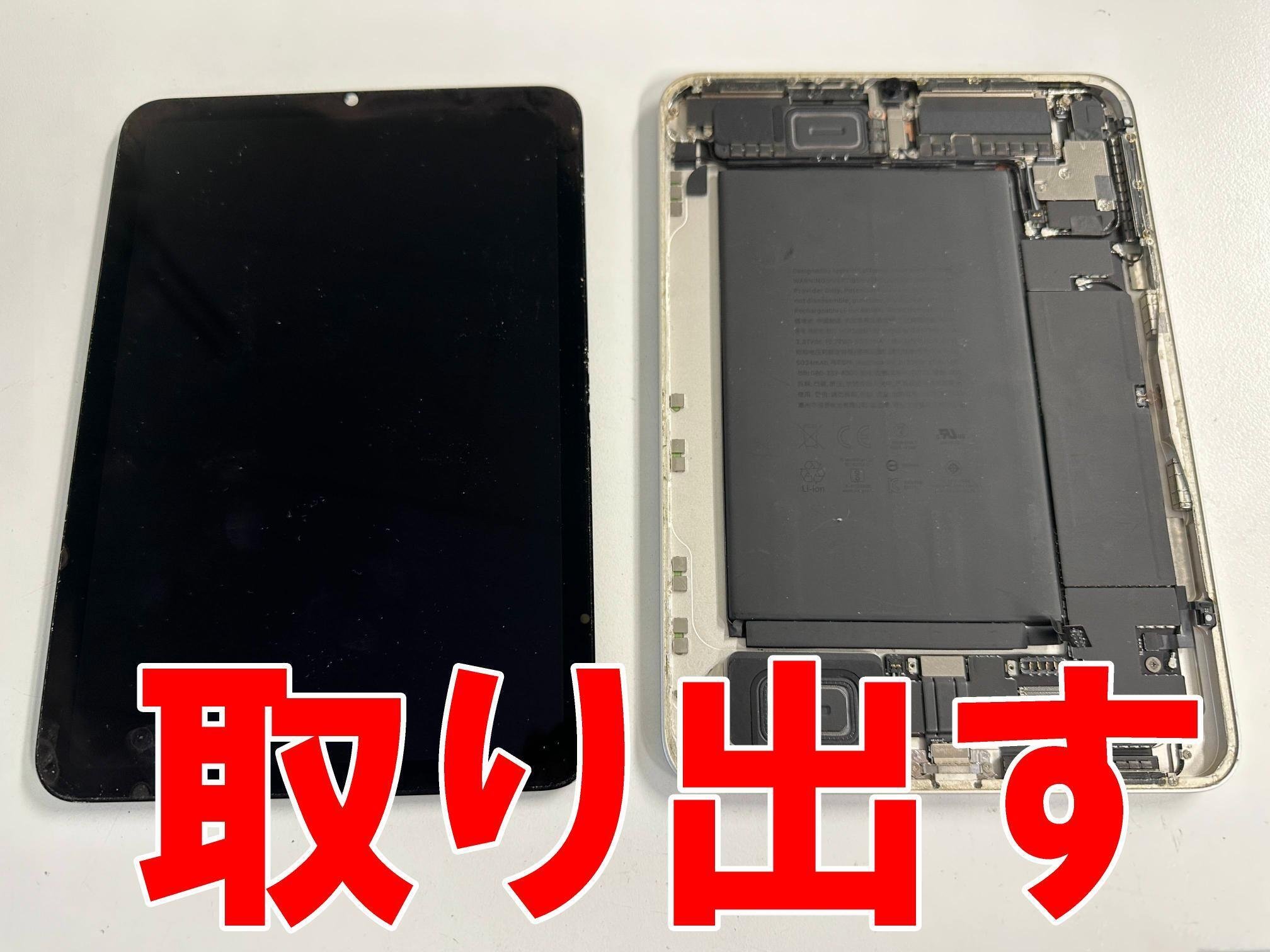 iPad mini6のバッテリー交換で電池持ちが悪い症状が改善!劣化や iPad mini6のバッテリー交換で電池持ちが悪い症状が改善!劣化や