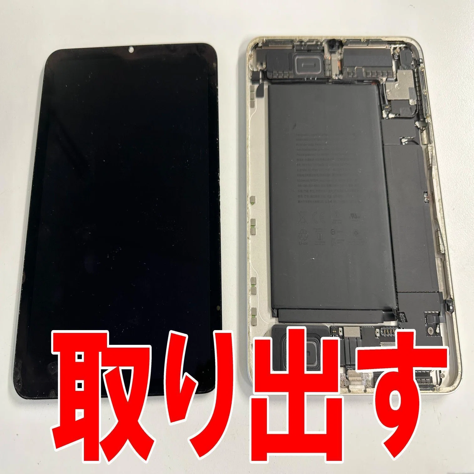 iPad mini6のバッテリー交換で電池持ちが悪い症状が改善！劣化や膨張で 