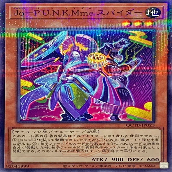 テーマ・デッキ解説#6】P.U.N.K.をすこれ｜タコです@遊戯王等