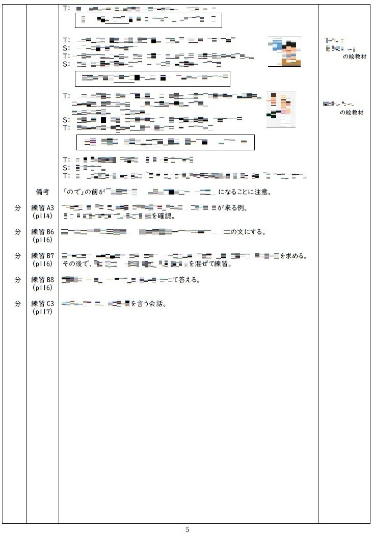 手作り教案】みん日 初級Ⅱ 第39課｜ゆーじ@日本語904