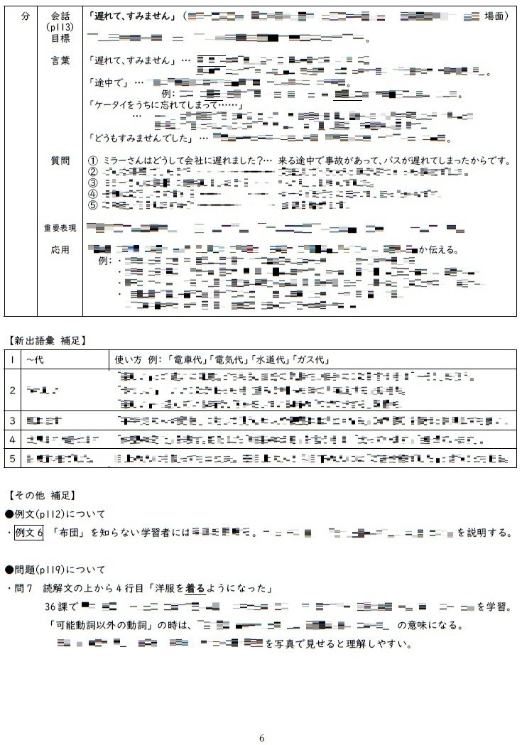 手作り教案】みん日 初級Ⅱ 第39課｜ゆーじ@日本語904