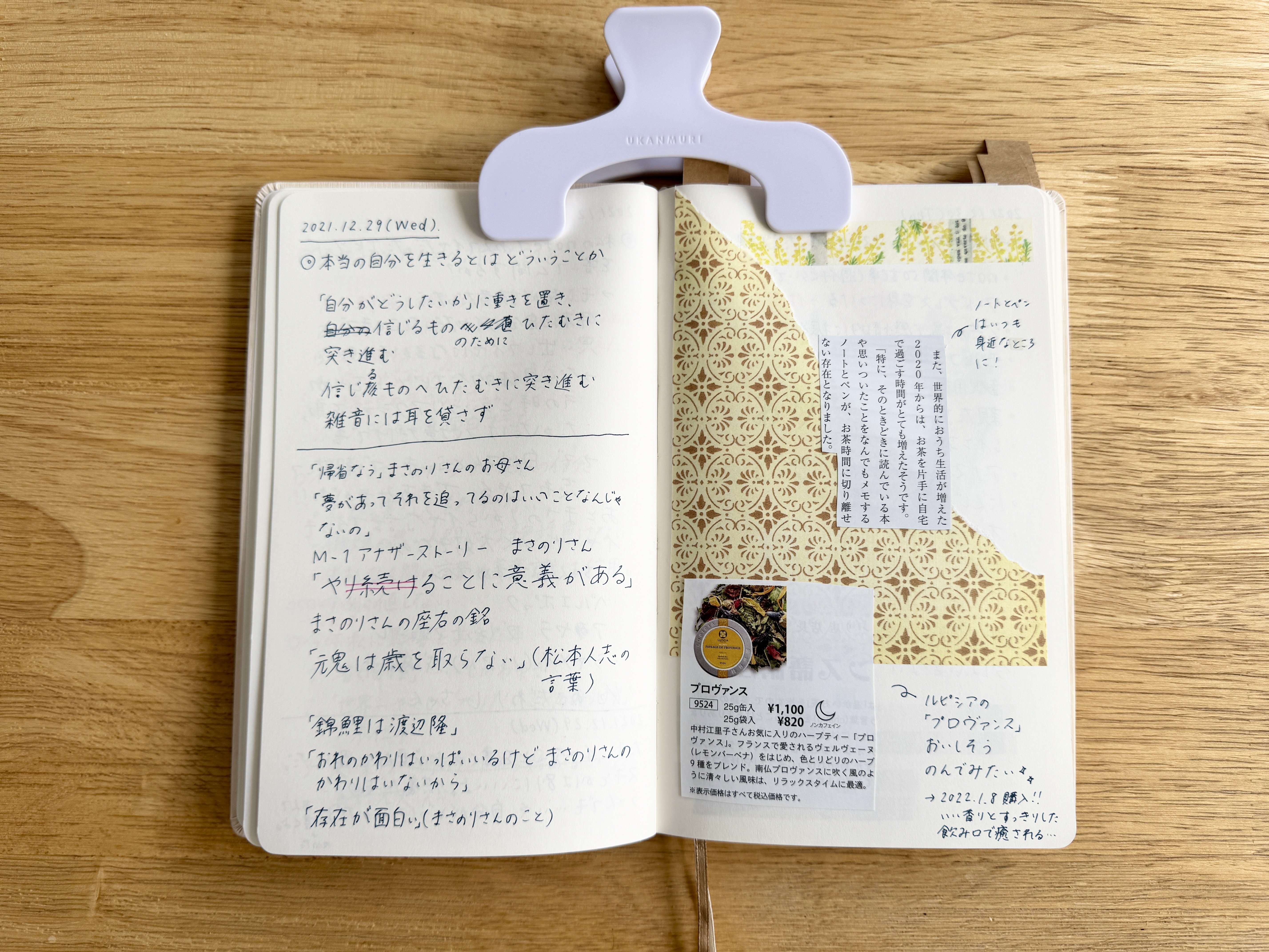 日記の線の引き方と用紙について出来ること 日記の線の引き方と用紙について出来ること 日記の線の引き方と用紙