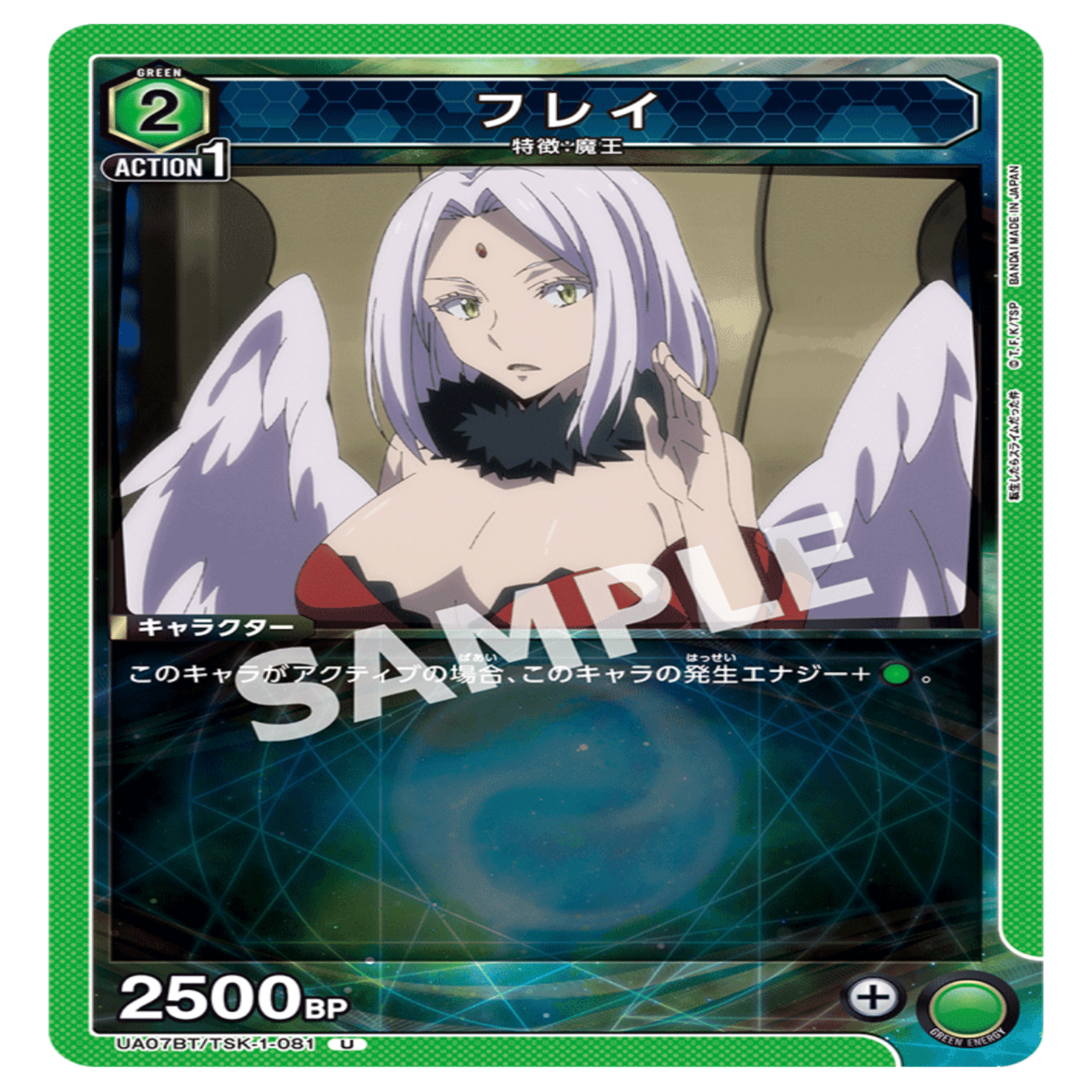 ユニオンアリーナ UA07BT/TSK-1-085 ミリム (SR スーパーレア