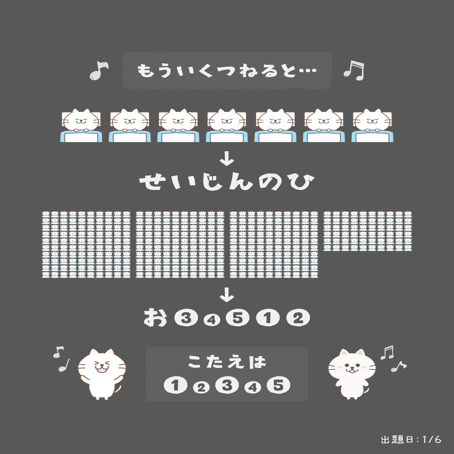 芹沢謎【873】｜芹沢仁菜