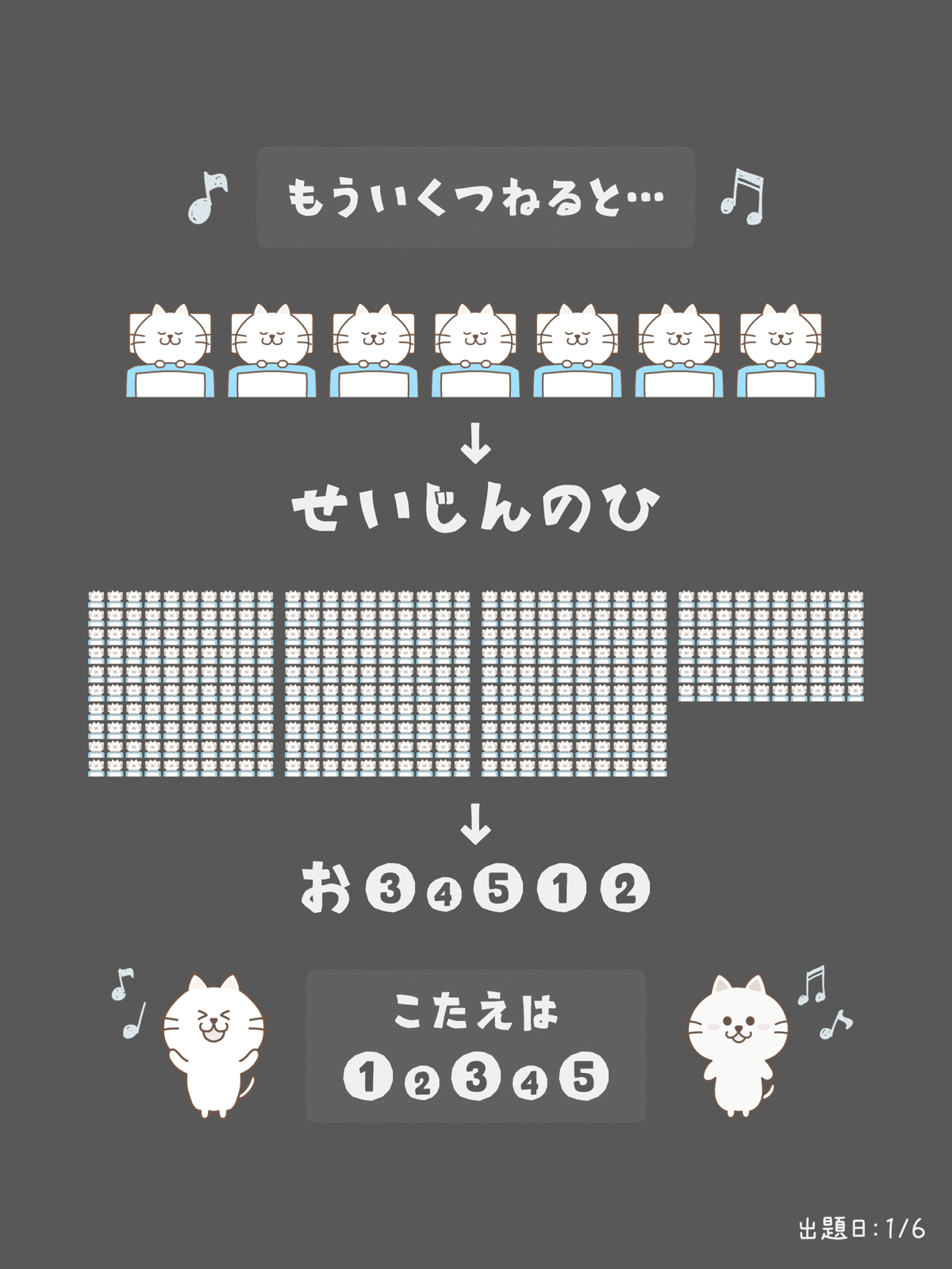 芹沢謎【873】｜芹沢仁菜