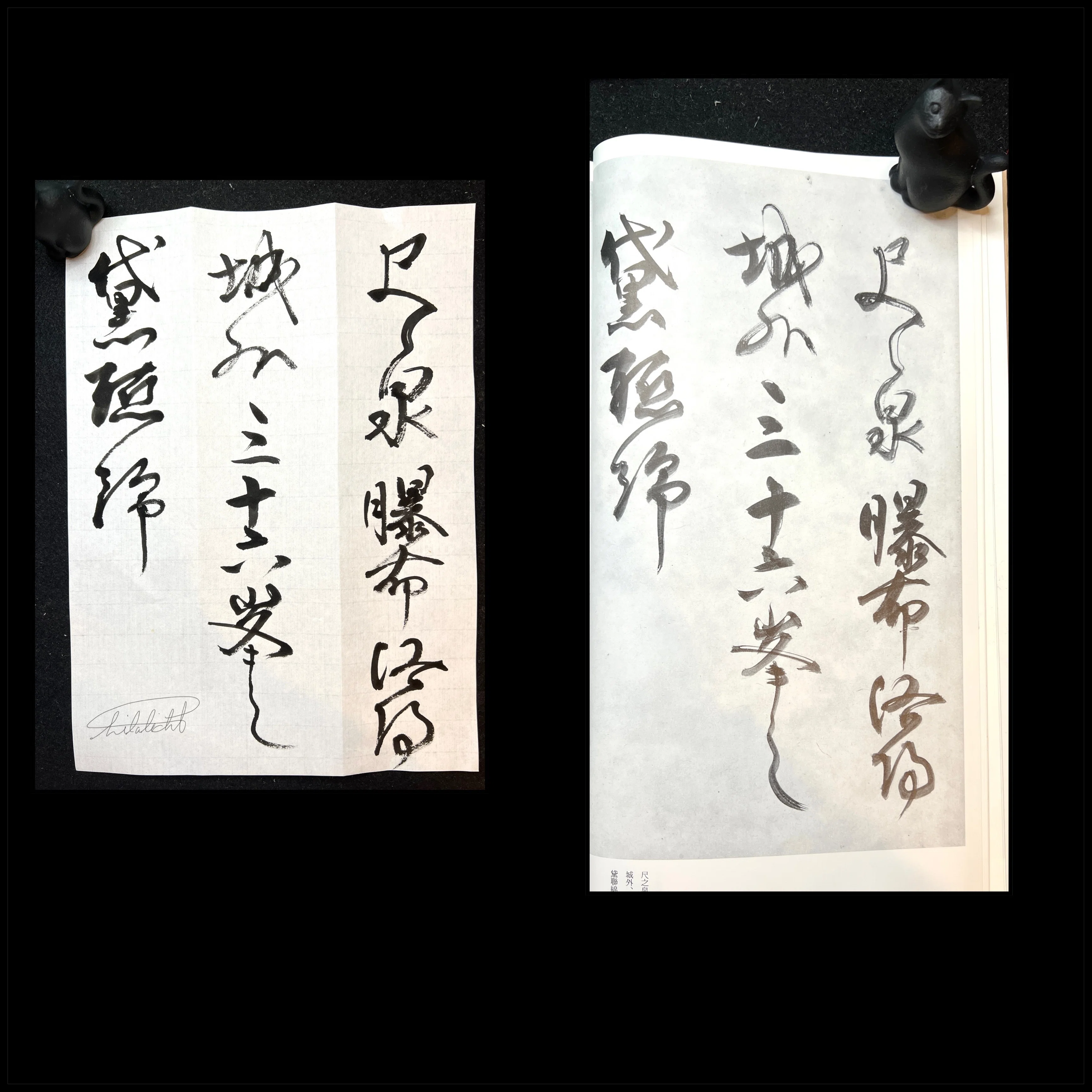 臨書 書初め的なお稽古始め～新撰朗詠集と風信帖、の巻｜Lilalicht