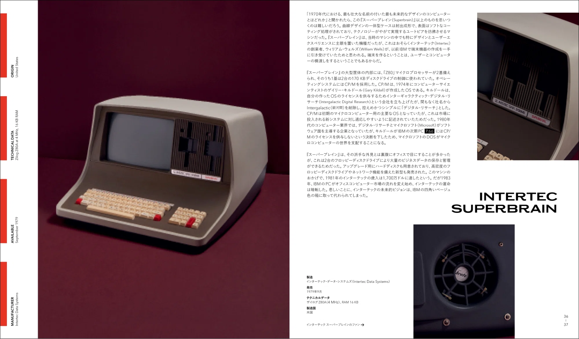 60-90年代の初期家庭用パソコン100機を徹底解説『ホームコンピューター