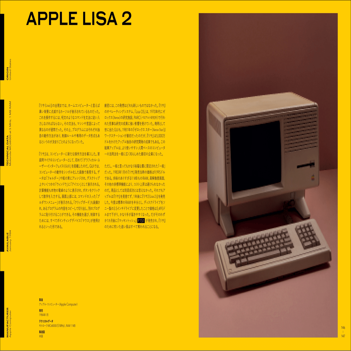 60-90年代の初期家庭用パソコン100機を徹底解説『ホームコンピューター