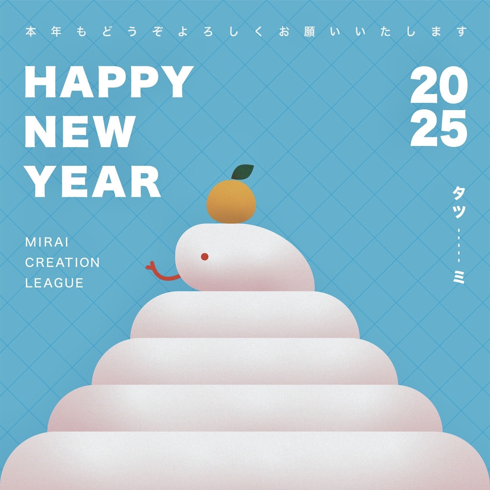 本年もモリジョビをどうぞよろしくお願いいたします！｜MCL盛岡情報