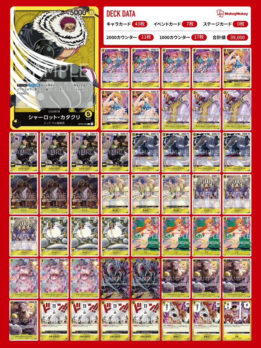新しいエルメス ワンピースカード】10弾リーダーに立ち向かえ!!黄カタクリの烈戦 ワンピース カードゲーム