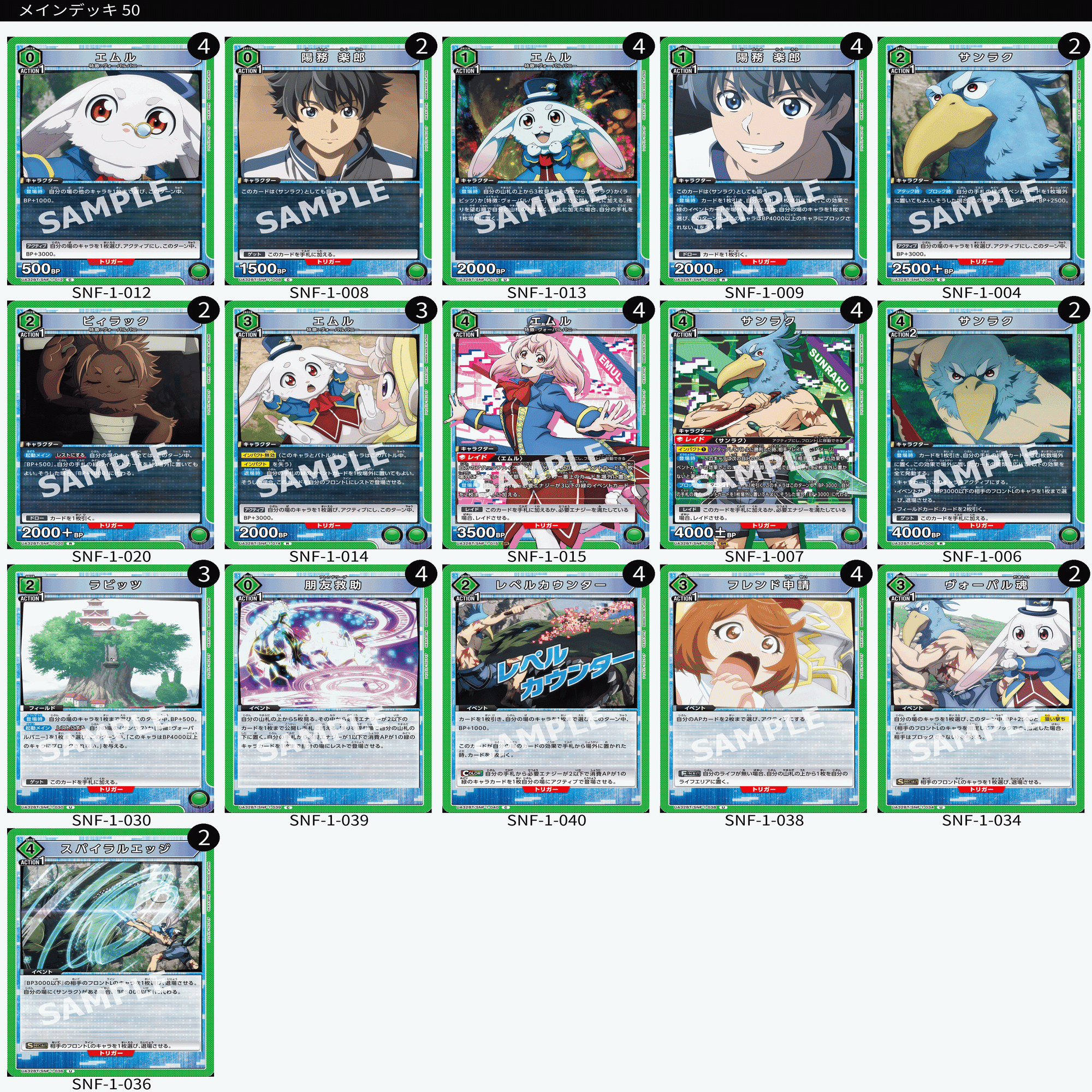 ラビッツデッキ｜コン