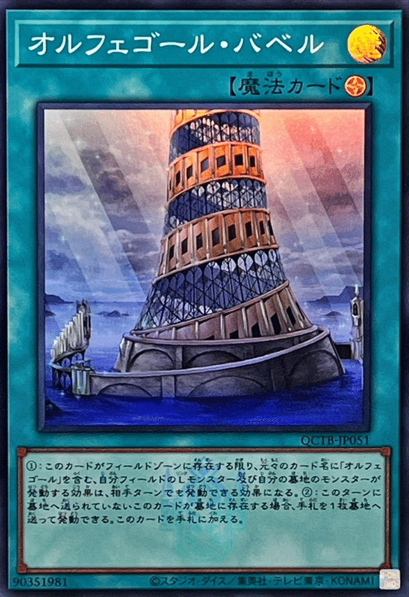 君は完璧で究極のオルフェゴール|ばちをん 君は完璧で究極のオルフェゴール|ばちをん