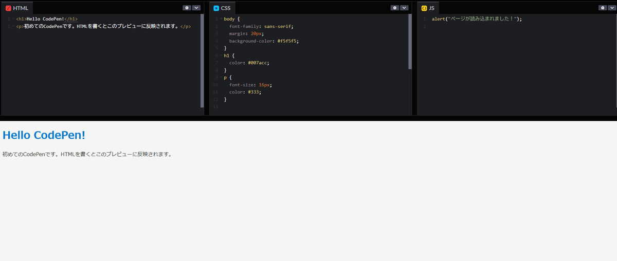 【html/css/javascript】を簡単に実行できるCodePen使い方（インストール不要）｜イルカ先生のTech教室
