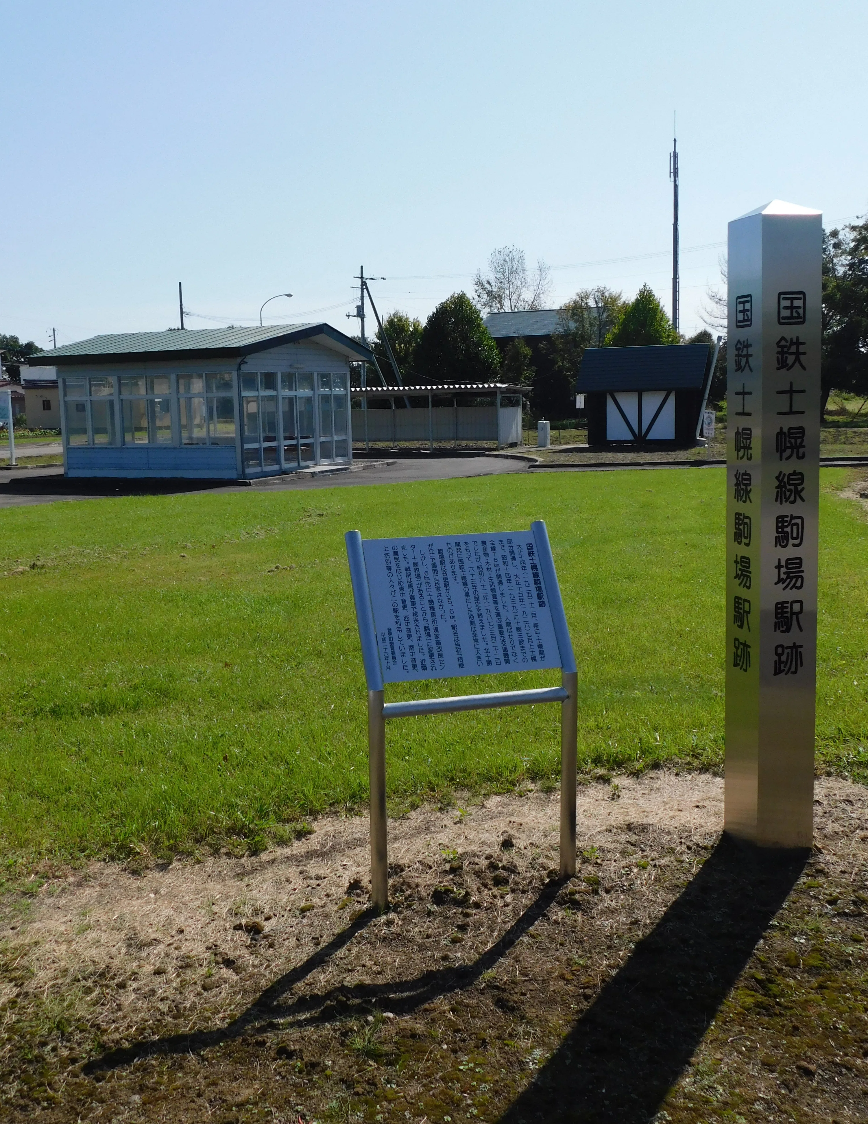 北海道の廃線跡探訪 第103回 士幌線（2/7）音更～中士幌間｜熊鉄
