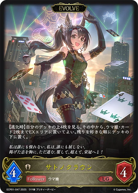 ヒシミラクル 進化前・進化後 SP ウマ娘第2弾 事前評価|さにー ヒシミラクル 進化前・進化後 SP ウマ娘第2弾 事前評価|さにー