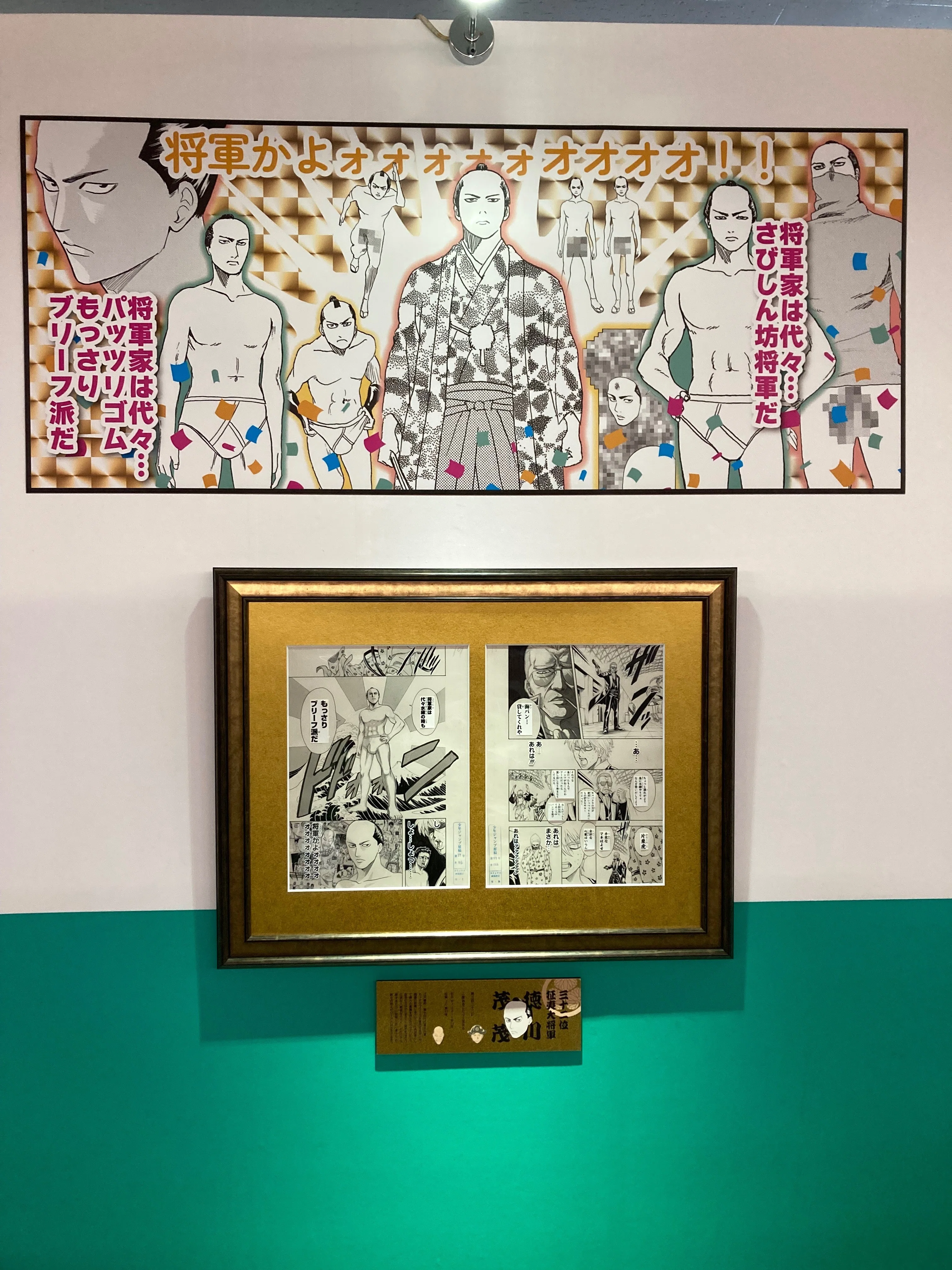 銀魂展に行ってきました｜さねりこ