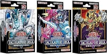 遊戯王】「タクティカルトライって優秀な商品だったなぁ