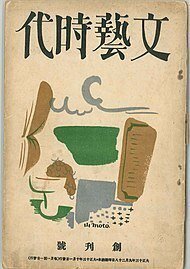 不同調　第ニ巻　第一號〜第四號　川崎長太郎 不同調第ニ巻第一號〜第四號川崎長太郎