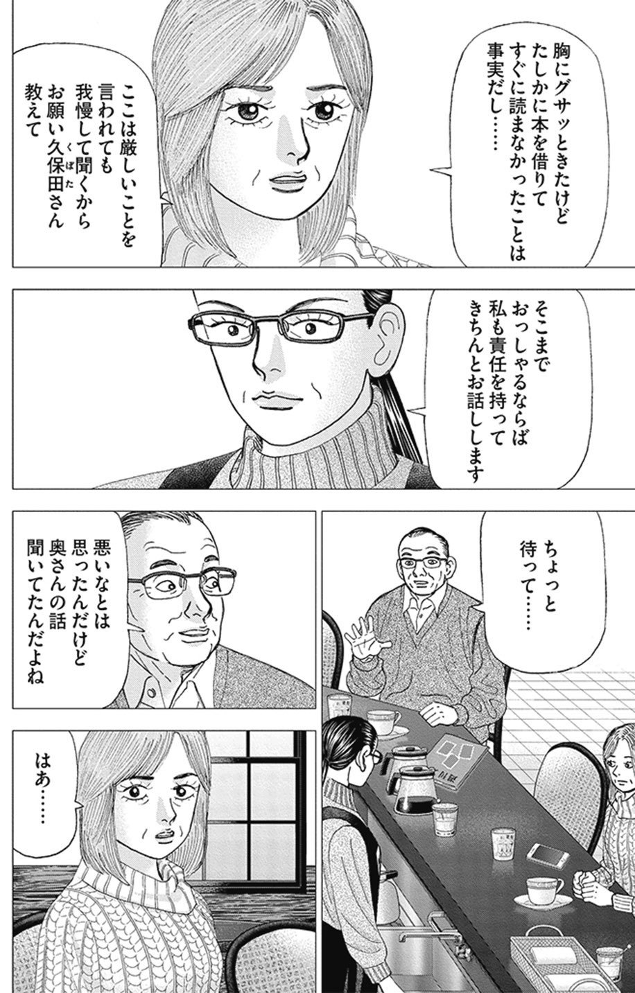当たり前のことを愚直にやり続けることが生産形成の要