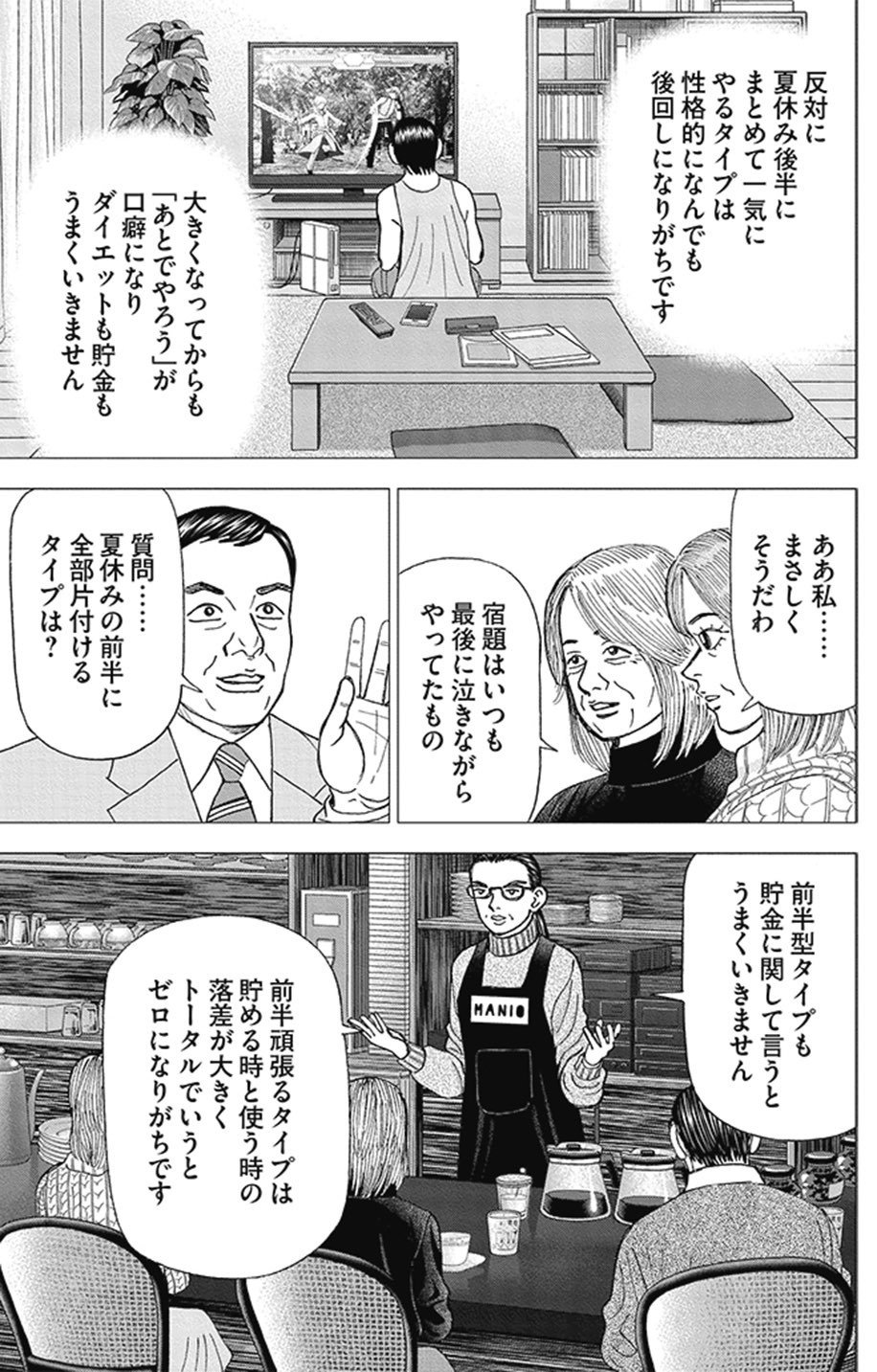 当たり前のことを愚直にやり続けることが生産形成の要