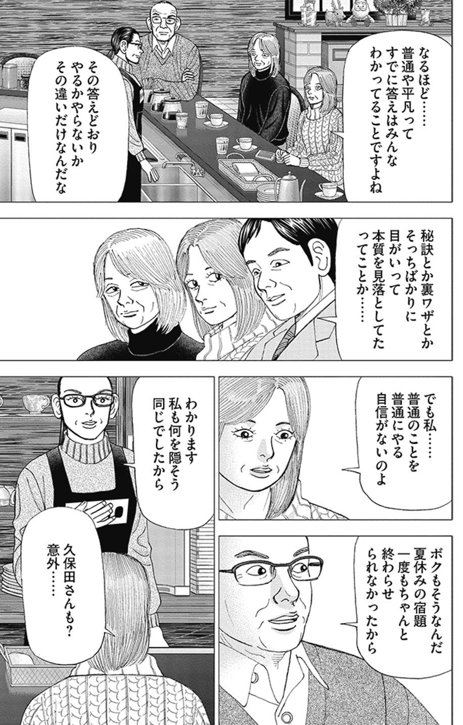 インベスターZ 日本人独特の感性(『インベスターZ』第59話)｜ドラゴン桜（三田