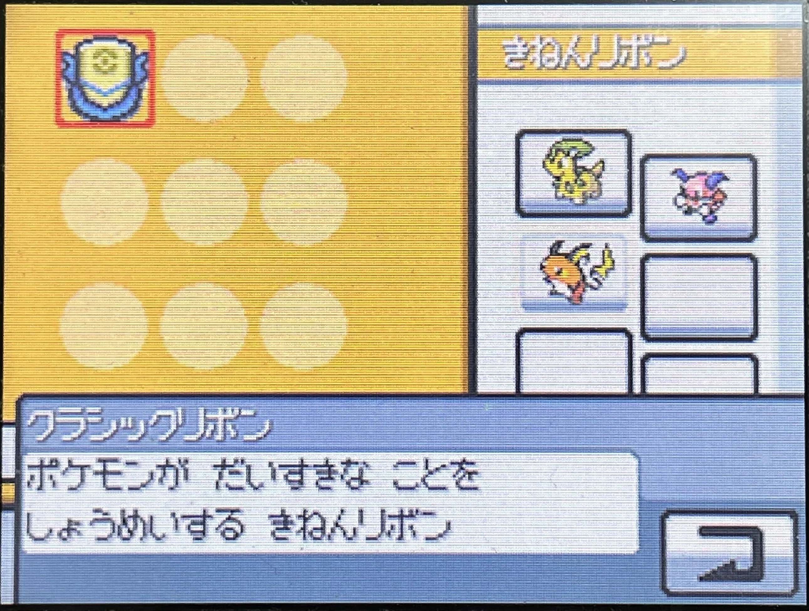 HGSSの色厳選報告④｜くまちゃんのポケモン日記