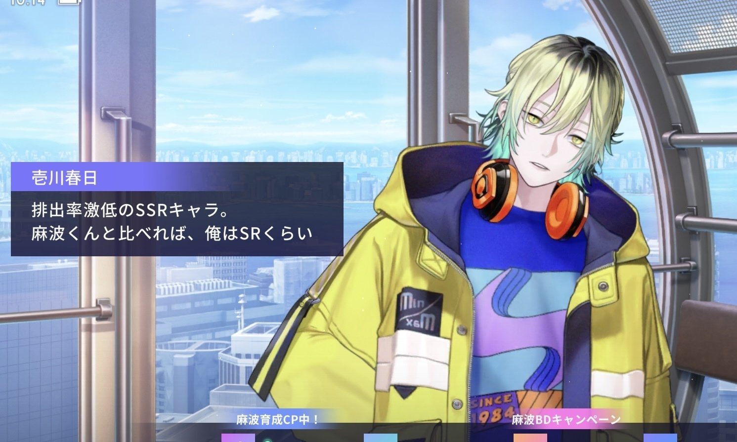 2025年萌え始め〜今日は麻波麗さんのお誕生日〜｜ド剣