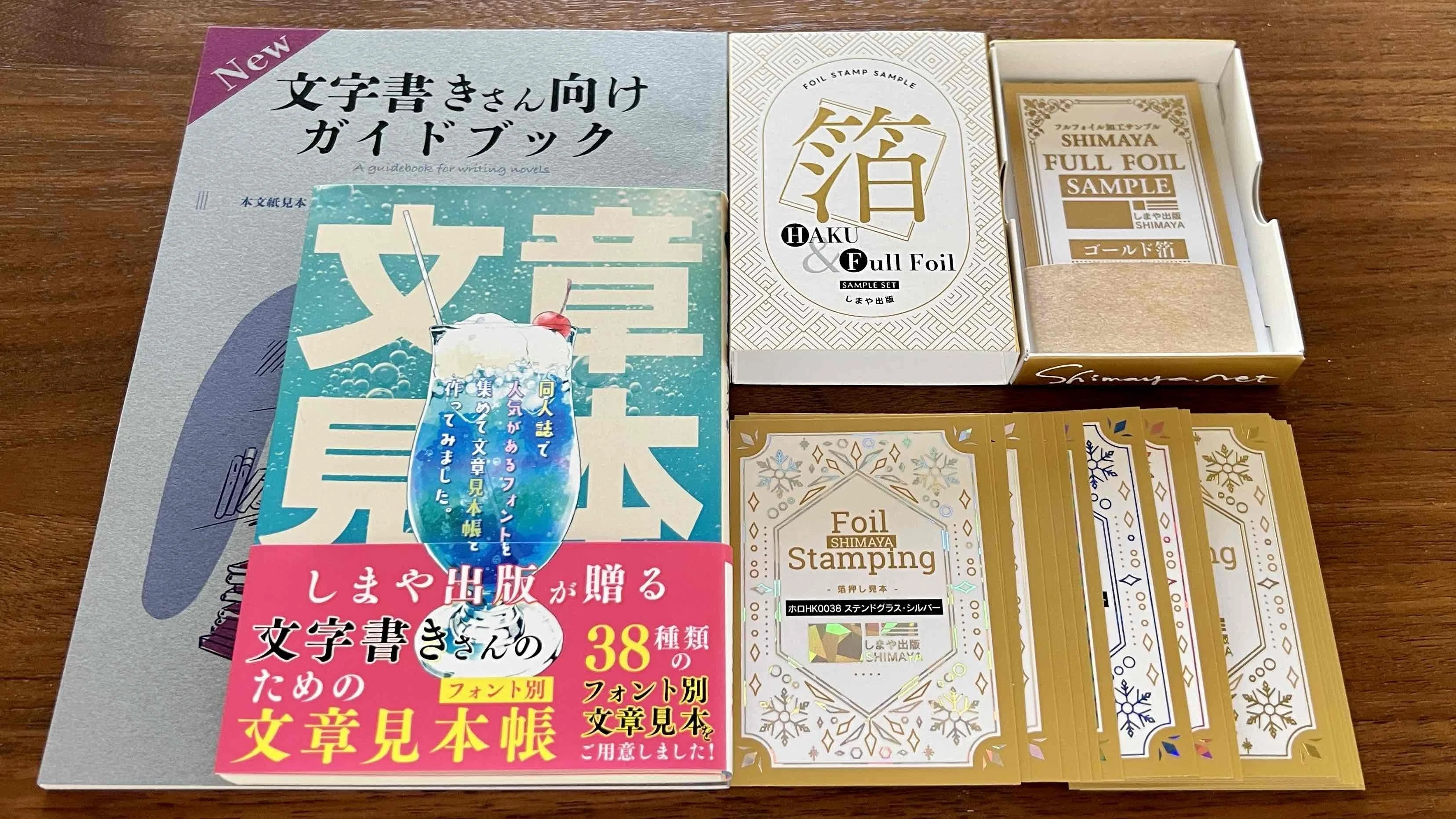 同人活動初心者が9か月で本を2冊出してサークル参加した話｜U子
