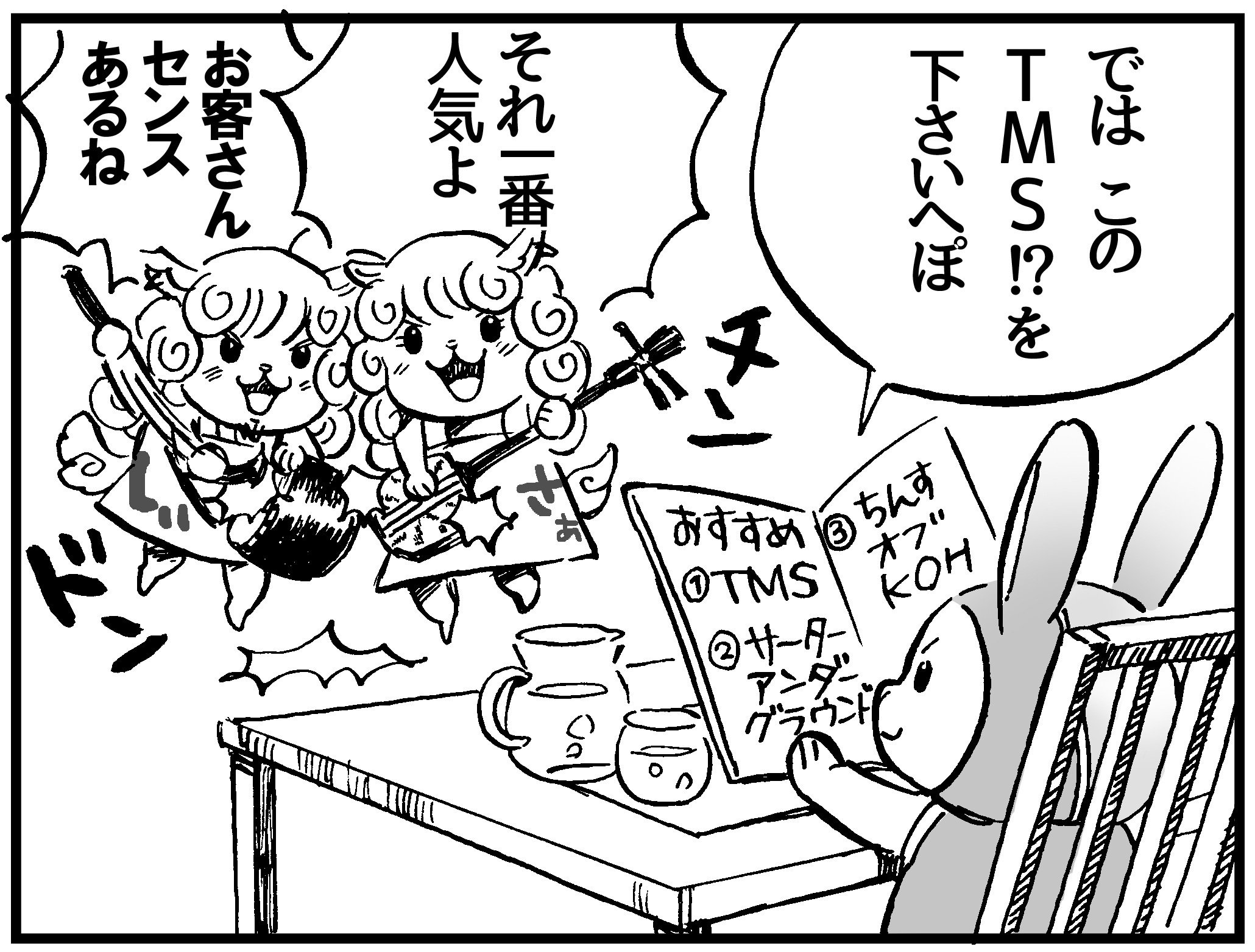 絵を描く時に大事にしていること その1｜風夜