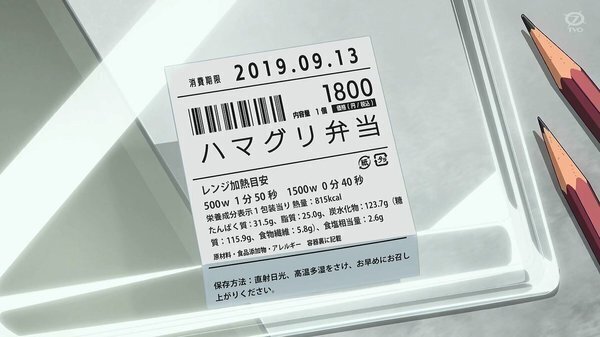 全修。』第1話、お仕事アニメかと思わせといて異世界だった！色々