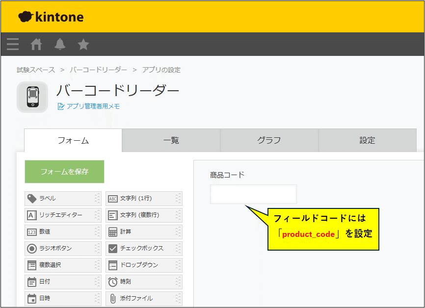 モバイルアプリでバーコードを読み取る|アプリ活用研究会 モバイルアプリでバーコードを読み取る|アプリ活用研究会