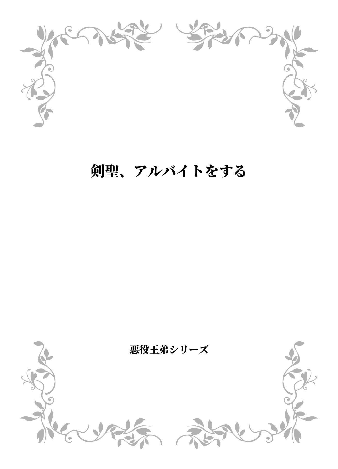 文庫小説本を作るときの小説以外のページ｜23（PepperBox）