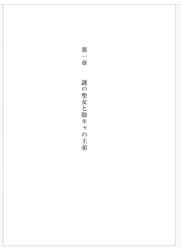 文庫小説本を作るときの小説以外のページ｜23（PepperBox）