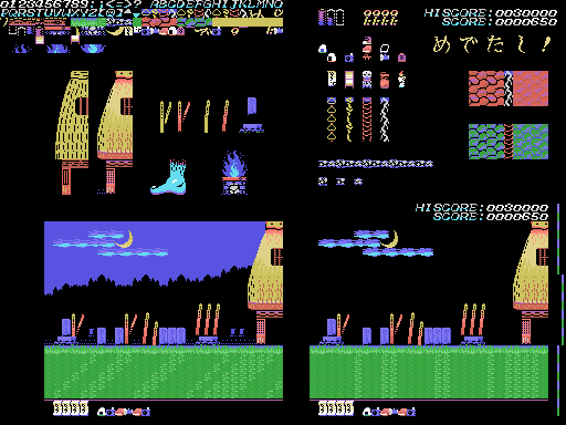 妖怪屋敷 | ゲームゲームしたもの