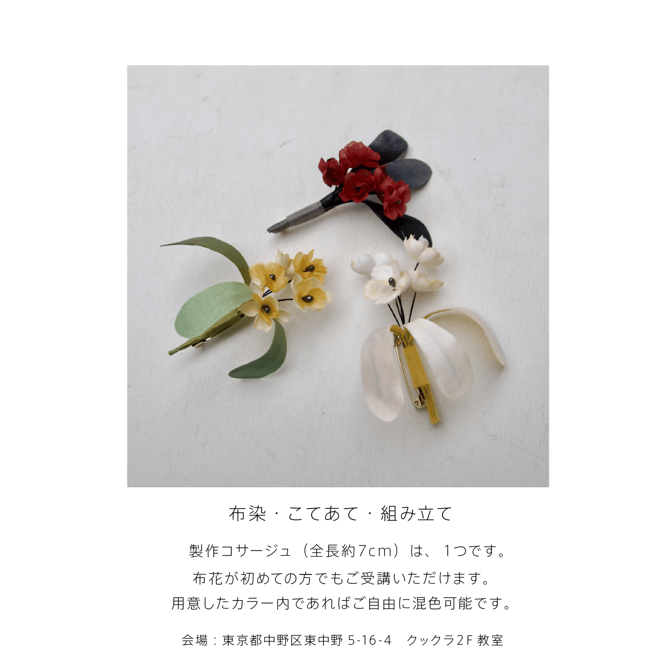 ☆飯田深雪アートフラワー☆コテ テープ 筆 ワイヤー ハサミetcお道具