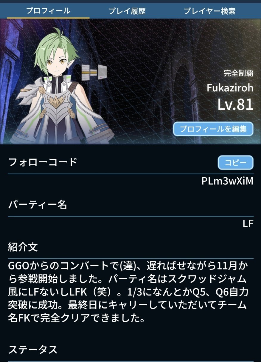 ゲームであっても遊びではない：ソードアート・オンライン アノマリー