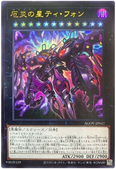 連慄砲固定式 ノーマルレア LEDE-JP080の通販 山神書店 ※まとめ