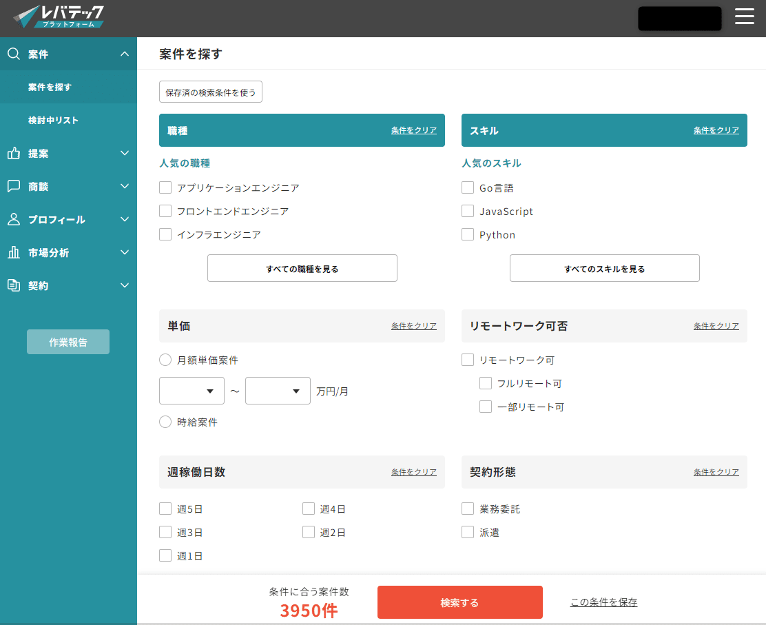 レバテッククリエイターを使う場合の働き方【派遣と業務委託の違い】｜みっつ/兼業クリエイター/転職・キャリアプランサポート