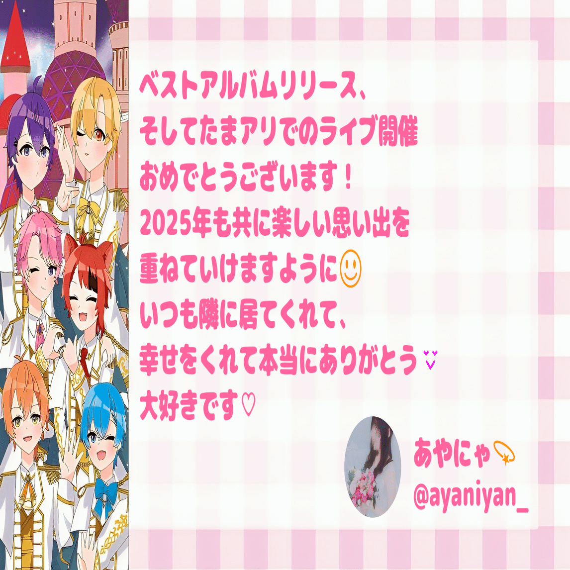 すとめもForever@さいたまスーパーアリーナ開催決定&応援のぼり提出