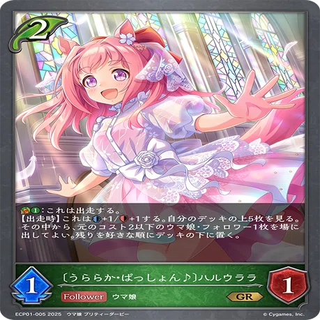 シャドウバースエボルヴ】EXコラボパック「ウマ娘 プリティーダービー