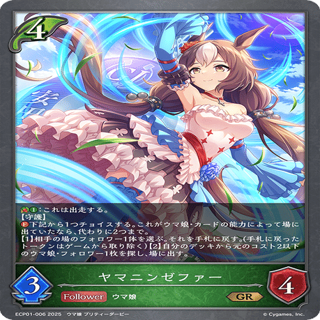 シャドウバースエボルヴ】EXコラボパック「ウマ娘 プリティーダービー