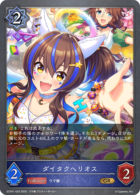 ジェンティルドンナ 進化後 sp サイン シャドウバースエボルヴ ジェンティルドンナ 進化後 sp サイン シャドウバースエボルヴ