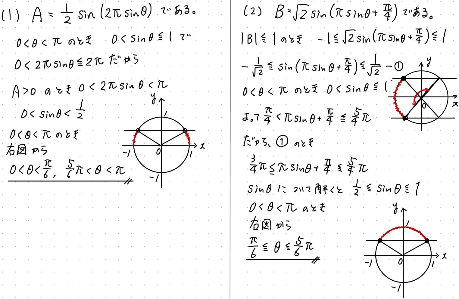 高速 割引 平日 Piece CHECK(2024-90) 不等式(三角関数)｜東大数学9割のKATSUYA ポケモンカードゲーム