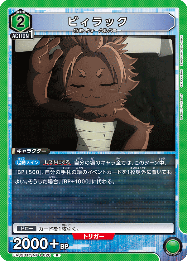 ヴォーパル魂全開!ラビッツデッキ!!|コン ヴォーパル魂全開!ラビッツデッキ!!|コン