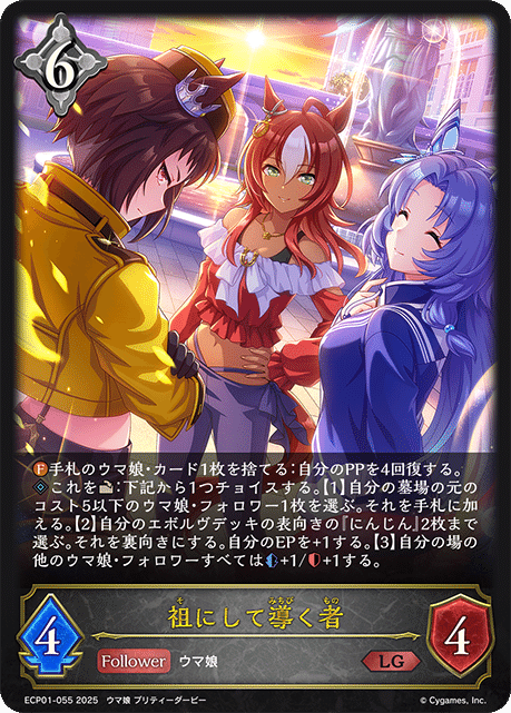 EXコラボパック「ウマ娘 プリティーダービー」【未開封BOX】{-}